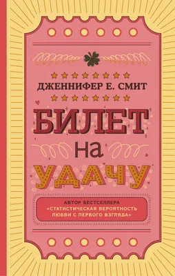 Подушка с принтом \"Приношу удачу\"