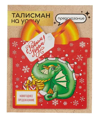 Талисман на удачу и деньги купить в интернет магазине в Москве