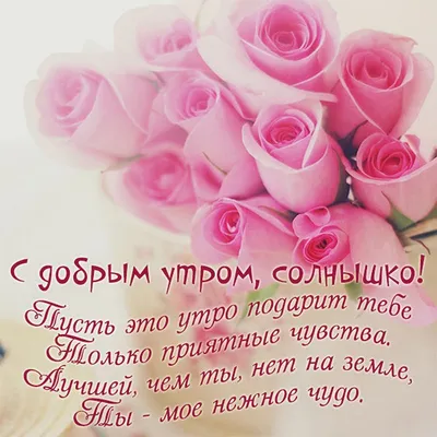 Картинки на утро девушке фотографии