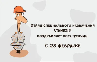 Коротко поздравить мужчину именинника в Вацап или Вайбер - С любовью,  Mine-Chips.ru
