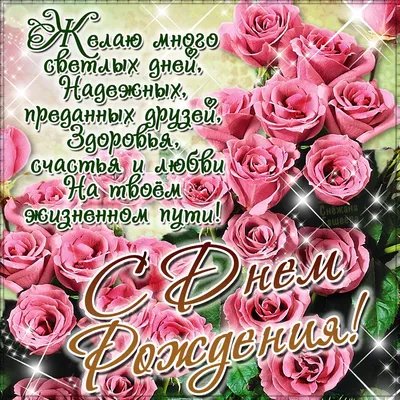 Новые открытки с днем рождения для Вайбера бесплатно