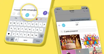 Новые открытки с днем рождения для Вайбера бесплатно