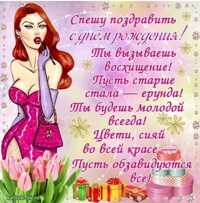 картинки с днем рождения | Поздравления для всех! - Part 3