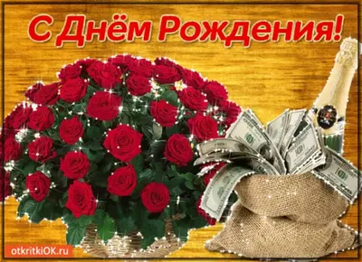 Поздравить именинника или именинницу с днем рождения 73 года в Вацап или  Вайбер - С любовью, Mine-Chips.ru