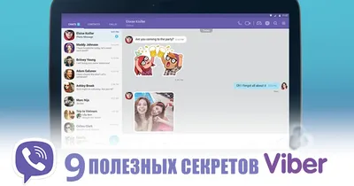 10 функций Viber, о которых вы могли не знать - Лайфхакер