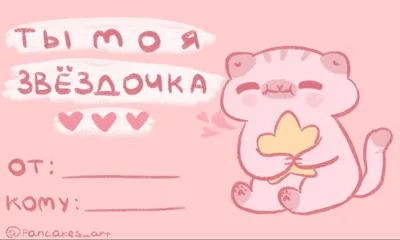 Валентинки | Пикабу