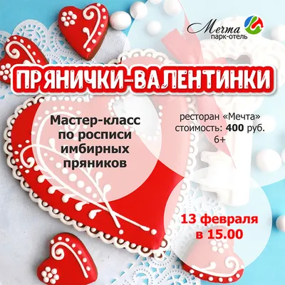 Валентинки на День Влюбленных. Милые сердечки из фетра. Подарок на День  Святого Валентина №1070623 - купить в Украине на Crafta.ua