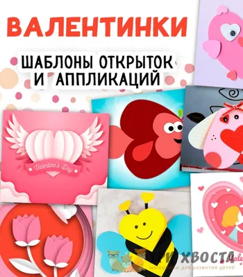 Валентинки картинки (46 лучших фото)