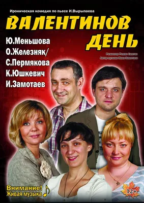 Концерт \"Валентинов день\" - Сумы, 17 февраля 2023. Купить билеты в  internet-bilet.ua