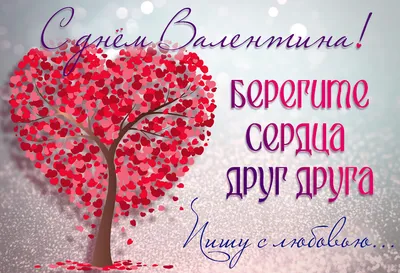 Редактируемые шаблоны валентинок бесплатно | Canva