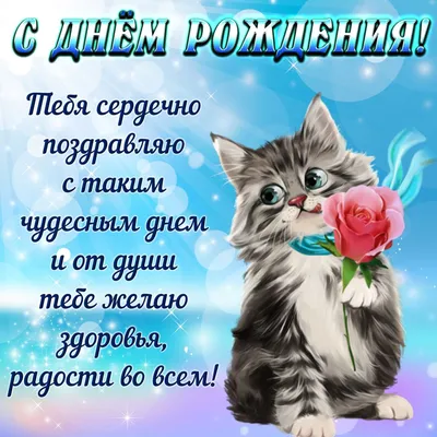 Картинки на ватсап с днем рождения фотографии