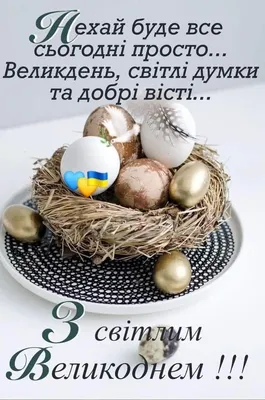 Картинки на великдень фотографии
