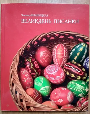 ВЕЛИКДЕНЬ історія свята для дітей - YouTube