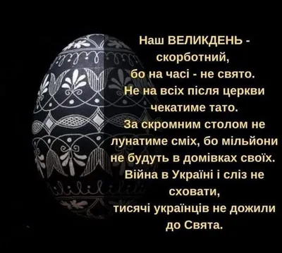 Вербову гілку на рушник та волочене похресникам: Великдень на Волині