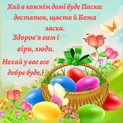 https://pmg.ua/life/120844-koly-velykden-u-2024-rotsi-data-paskhy