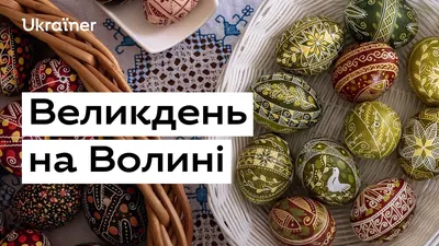 Ігротека «Великдень» ⋆ 💙💛Виховуємо та навчаємо📖