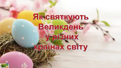 Вафельна картинка ВЕЛИКДЕНЬ 4 (ID#1583384011), цена: 40 ₴, купить на Prom.ua