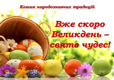 Комендантська година на Великдень 2023 - години і обмеження по всіх  областях України - 24 Канал