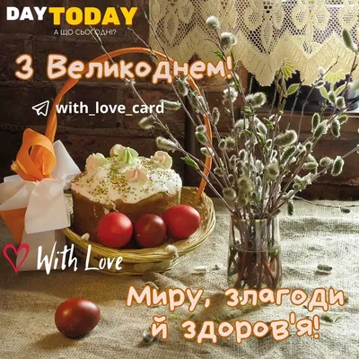Історія Великодня для дітей 🐣🐣🐣 Про Великдень дітям 🌞Легенда про  Великдень 🌞 Про Пасху дітям 🥧 - YouTube