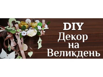 У Великдень на столі: святкові страви польських регіонів - Українська  Служба - polskieradio.pl