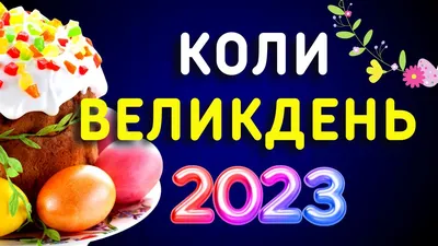 Кошик народознавчих традицій “Вже скоро Великдень – свято чудес!” |  Марганець бібліотечний