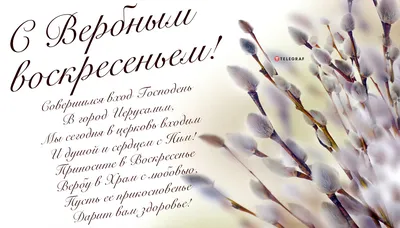 Вербное Воскресенье в Картинах Художников (+11 фото)