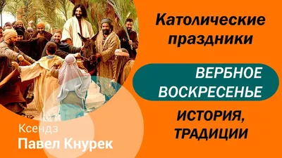 Вербное воскресенье: картинки для душевных поздравлений