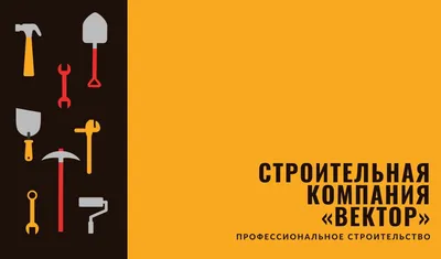 Бесплатные шаблоны визиток для строительной компании | Скачать дизайн и  идеи для строительных визитных карточек онлайн | Canva