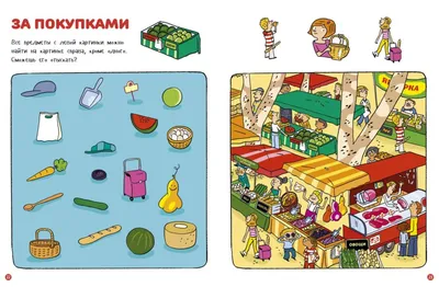 Картинки на внимание для детей фотографии