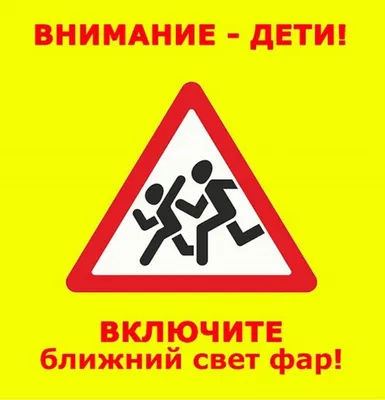 Мероприятия акции «Внимание – дети!» стартуют на Мостовщине с 25 мая |  Новости Мостовщины | | Мостовский район | Мосты | Мостовский райисполком |  Новости Мостовского района