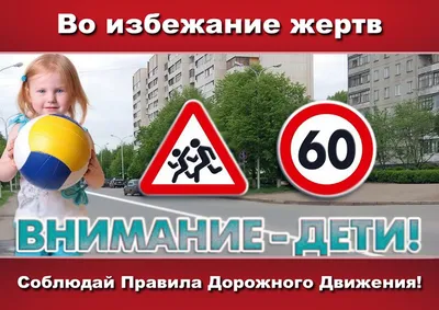 Стартует СКМ «Внимание – дети!»