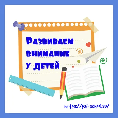Книга Развиваем внимание и мышление для детей от 5лет купить по цене 518 ₽  в интернет-магазине Детский мир