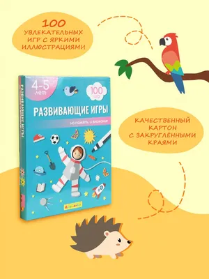 Распечатай и занимайся - комплекс упражнений на внимание