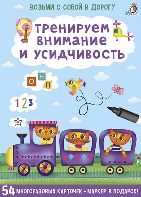 Буклет по ПДД «Внимание, дети!», 2 страница — скачать и распечатать.  Правила поведения — ПДД. Консультации, папки-передвижки. Консультации,  папки-передвижки — Безопасность консультации. «МААМ—картинки». Воспитателям  детских садов, школьным учителям и ...