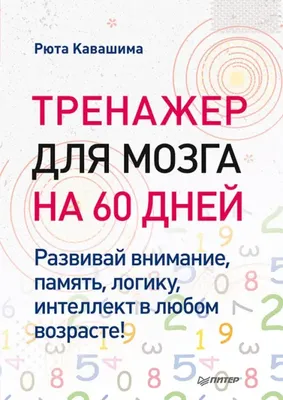 Все внимание мышление логика задания на логику и умение считать...
