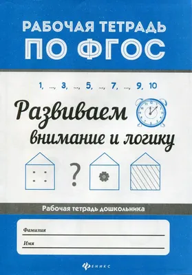 Тренажер для мозга на 60 дней. Развивай внимание, память, логику, интеллект  в любом возрасте! Кавашима Рюта - купить книгу с доставкой | Майшоп