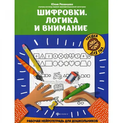 ИГРА «ЧЕТВЁРТЫЙ ЛИШНИЙ» Развиваем логику и внимание | Пикабу