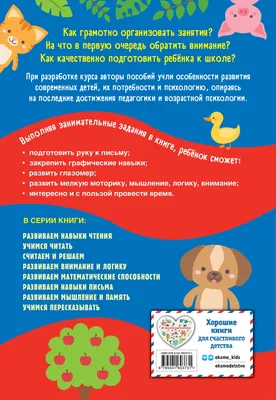 Шифровки. Логика и внимание. Рабочая нейротетрадь для дошкольников (\"Орешки  для ума\") купить в интернет-магазине Тандем Плюс