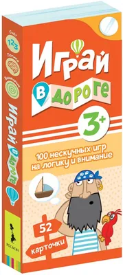 Развиваем внимание и логику К. Блохина, Анна Горохова - купить книгу  Развиваем внимание и логику в Минске — Издательство Эксмо на OZ.by