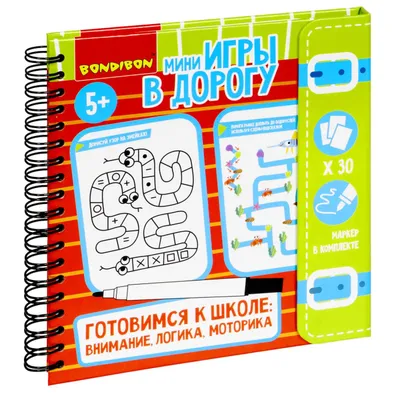 Внимание. Память. Логика. Учебное пособие – купить по лучшей цене на сайте  издательства Росмэн