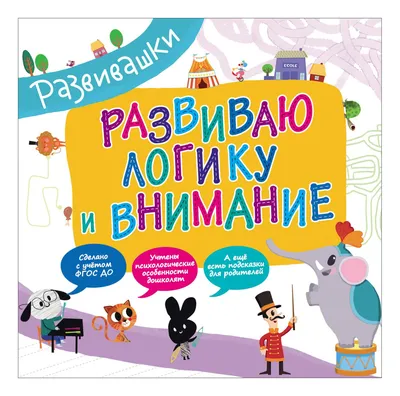 Стиль Жизни Развивающая настольная игра на логику и внимание Сет