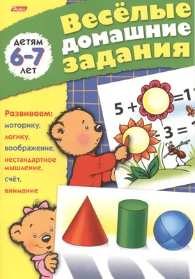Иллюстрация 6 из 14 для Развиваем логику и внимание. Для начальной школы -  Татьяна Квартник | Лабиринт -