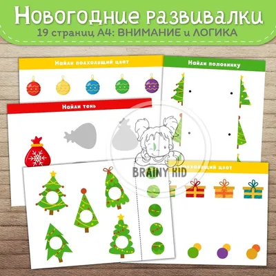 ТОП 10 - Умных развивающих игр для детей | Очень Важный Канал Развивающие  занятия | Дзен