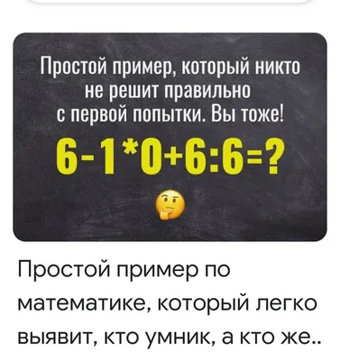 Разминка для мозга: 16 небольших задачек на внимательность и логику