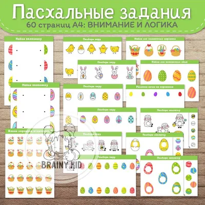 ИГРА «ЧЕТВЁРТЫЙ ЛИШНИЙ» Развиваем логику и внимание | Пикабу