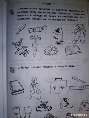 Иллюстрация 5 из 14 для Развиваем логику и внимание. Для начальной школы -  Татьяна Квартник | Лабиринт -
