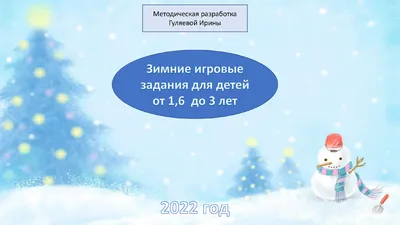 Как скоротать время в поездке? Задания на внимание для дошкольников и  младших школьников | ДоШкола 3 медведя | Дзен