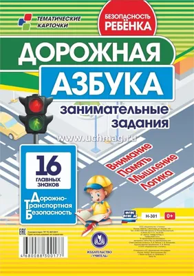 ПАСХАЛЬНЫЕ ЗАДАНИЯ [внимание и логика]