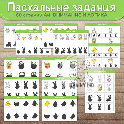 Иллюстрация 2 из 39 для Развиваем внимание и логику. ФГОС - Евгения  Бахурова | Лабиринт - книги. Источник: