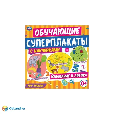 Айфолика Развивающие карточки для детей. На память, внимание и логику